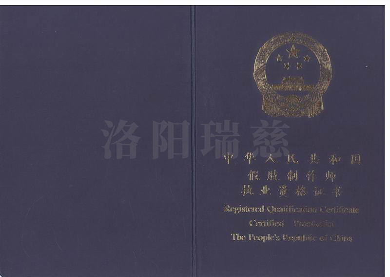 19.2姜思思假肢執業資格證 (2).jpg