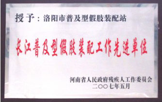 先進集體2