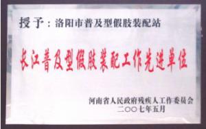 先進集體2